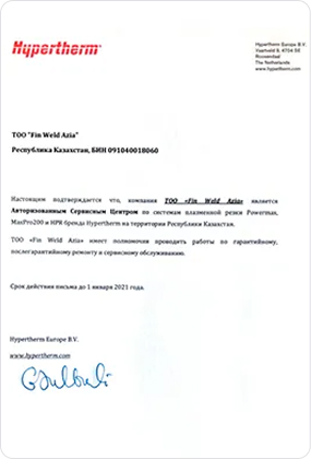 https://site.welding.sailet.kz/image/cache/catalog/Сертификаты/cert-3-285x420.jpg
