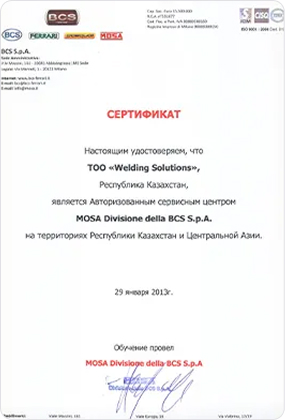 https://site.welding.sailet.kz/image/cache/catalog/Сертификаты/cert-4-285x420.jpg